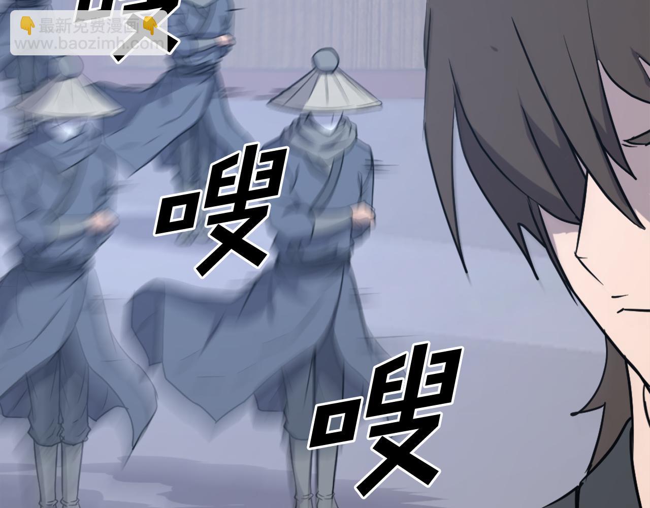 🍲重生不死尊 第236话 流言蜚语 第17页