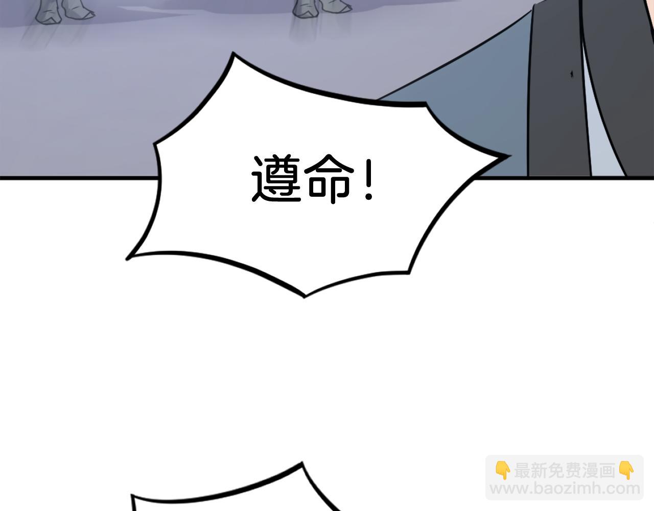 🍲重生不死尊 第236话 流言蜚语 第18页