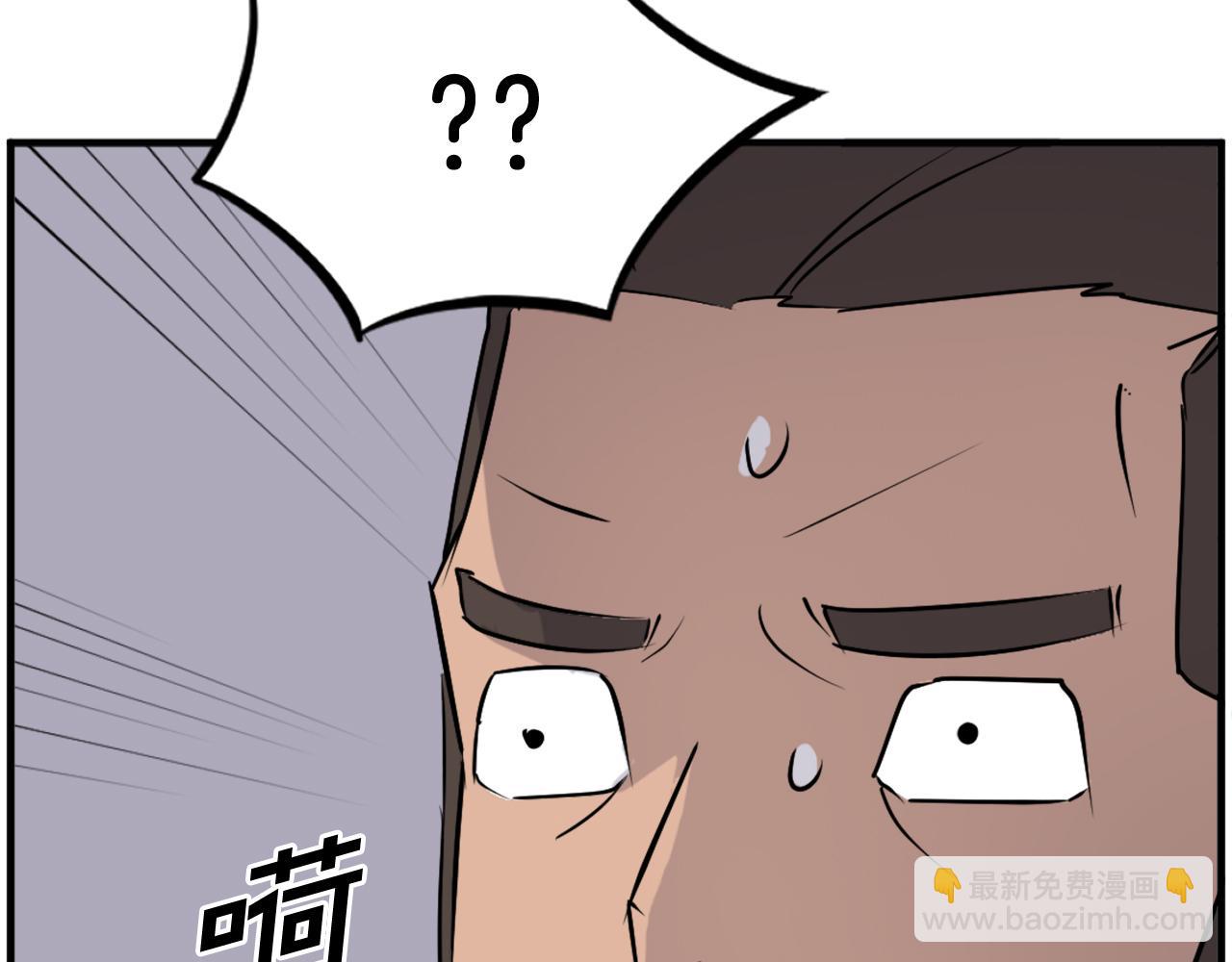 🍲重生不死尊 第236话 流言蜚语 第19页