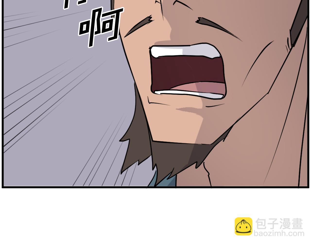 🍲重生不死尊 第236话 流言蜚语 第20页