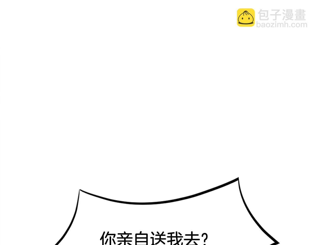 🍲重生不死尊 第236话 流言蜚语 第22页