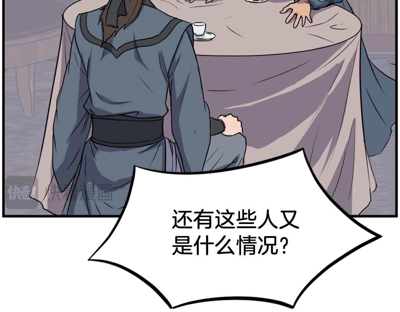 🍲重生不死尊 第236话 流言蜚语 第24页