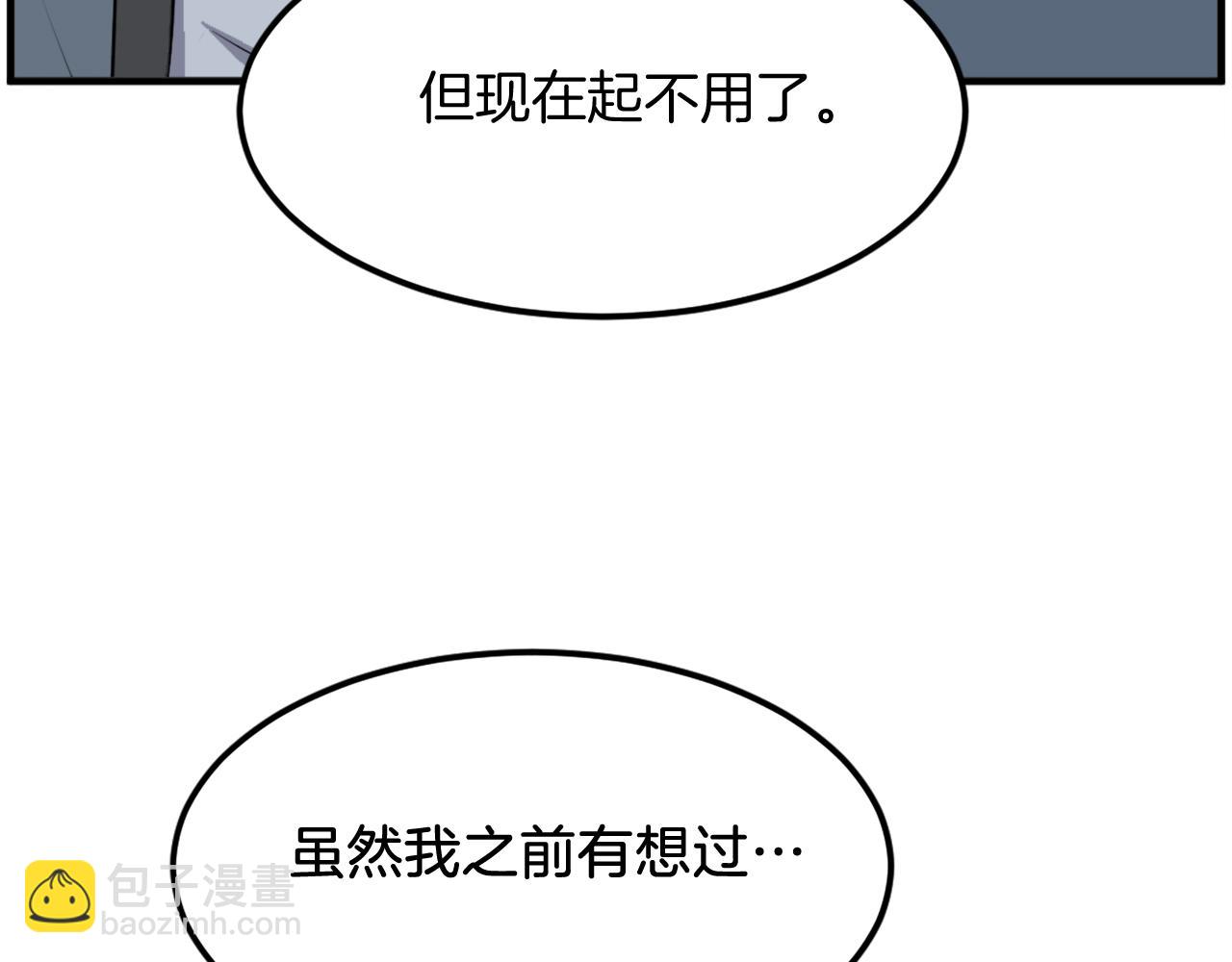🍲重生不死尊 第236话 流言蜚语 第27页