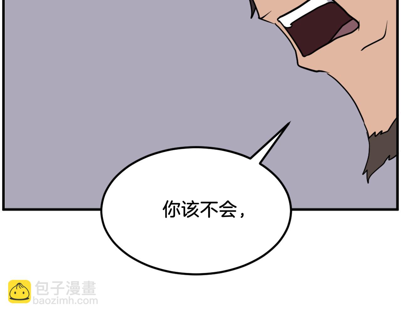 🍲重生不死尊 第236话 流言蜚语 第29页
