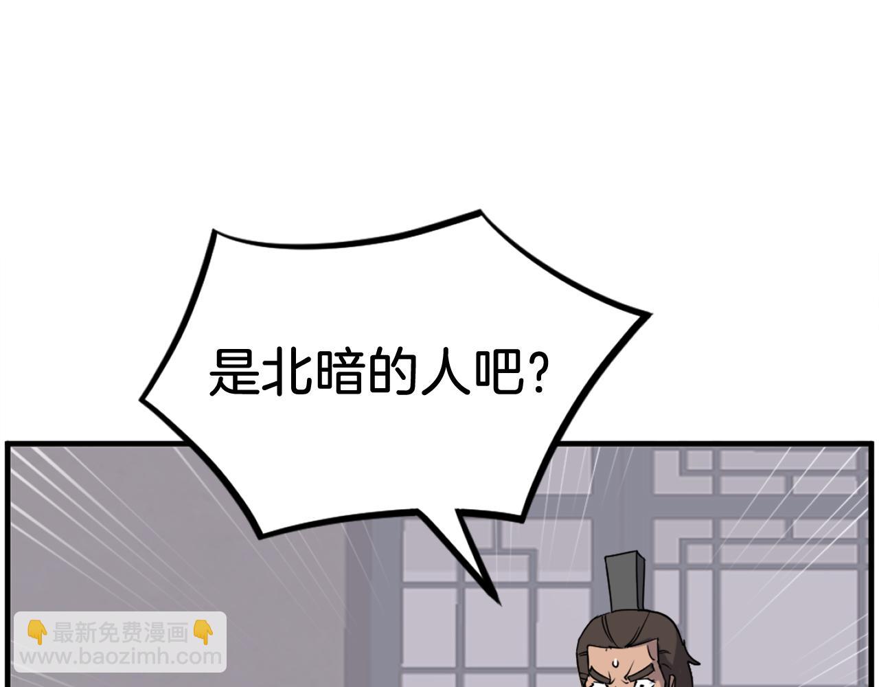🍲重生不死尊 第236话 流言蜚语 第30页