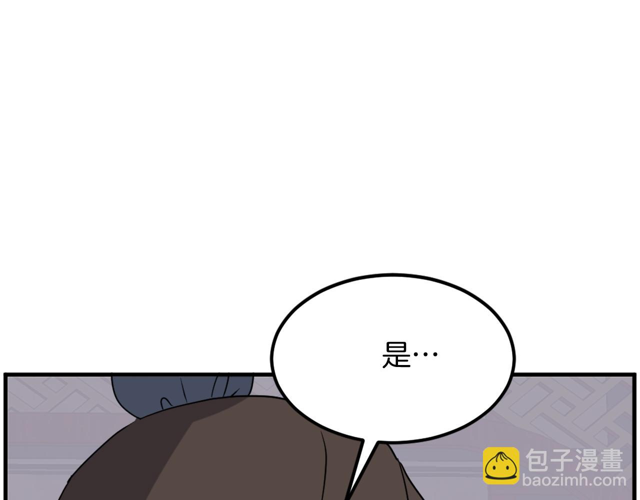 🍲重生不死尊 第236话 流言蜚语 第35页