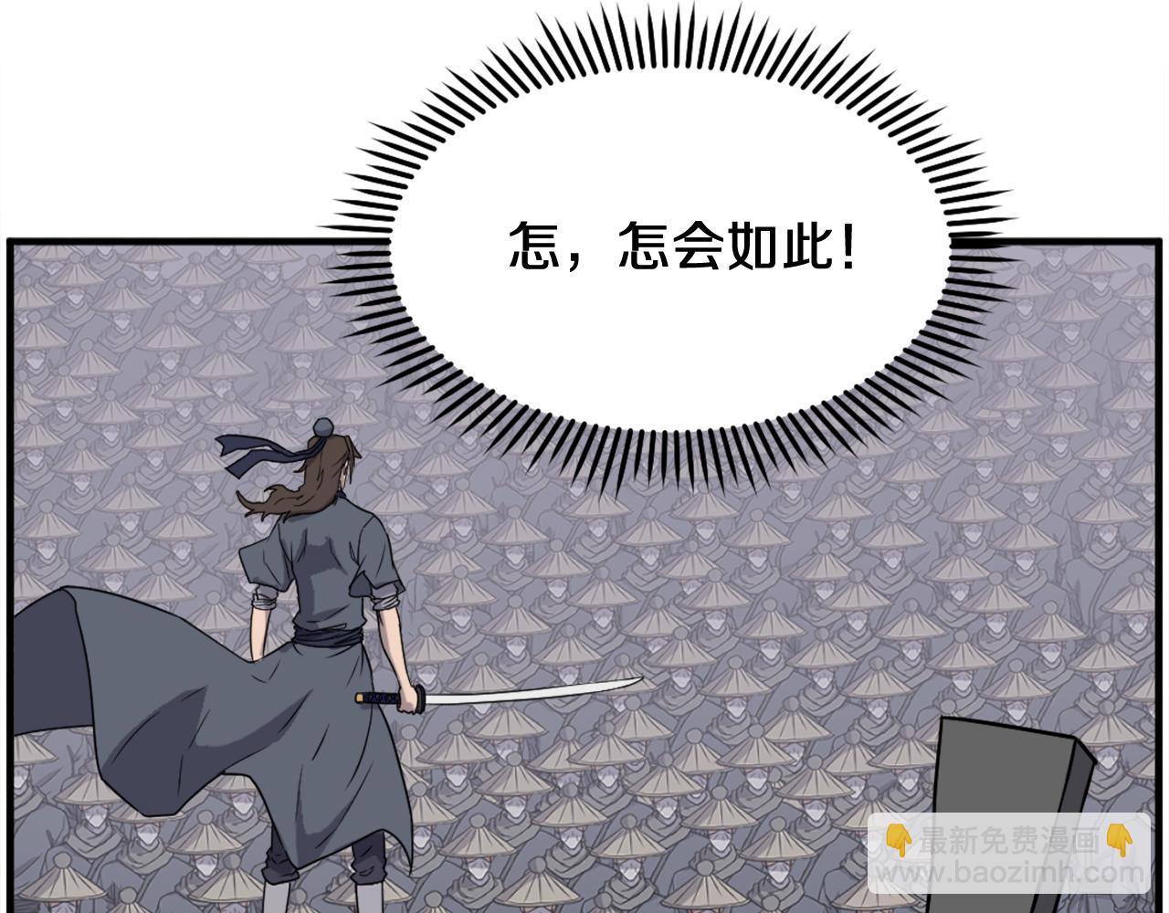 🍲重生不死尊 第236话 流言蜚语 第38页