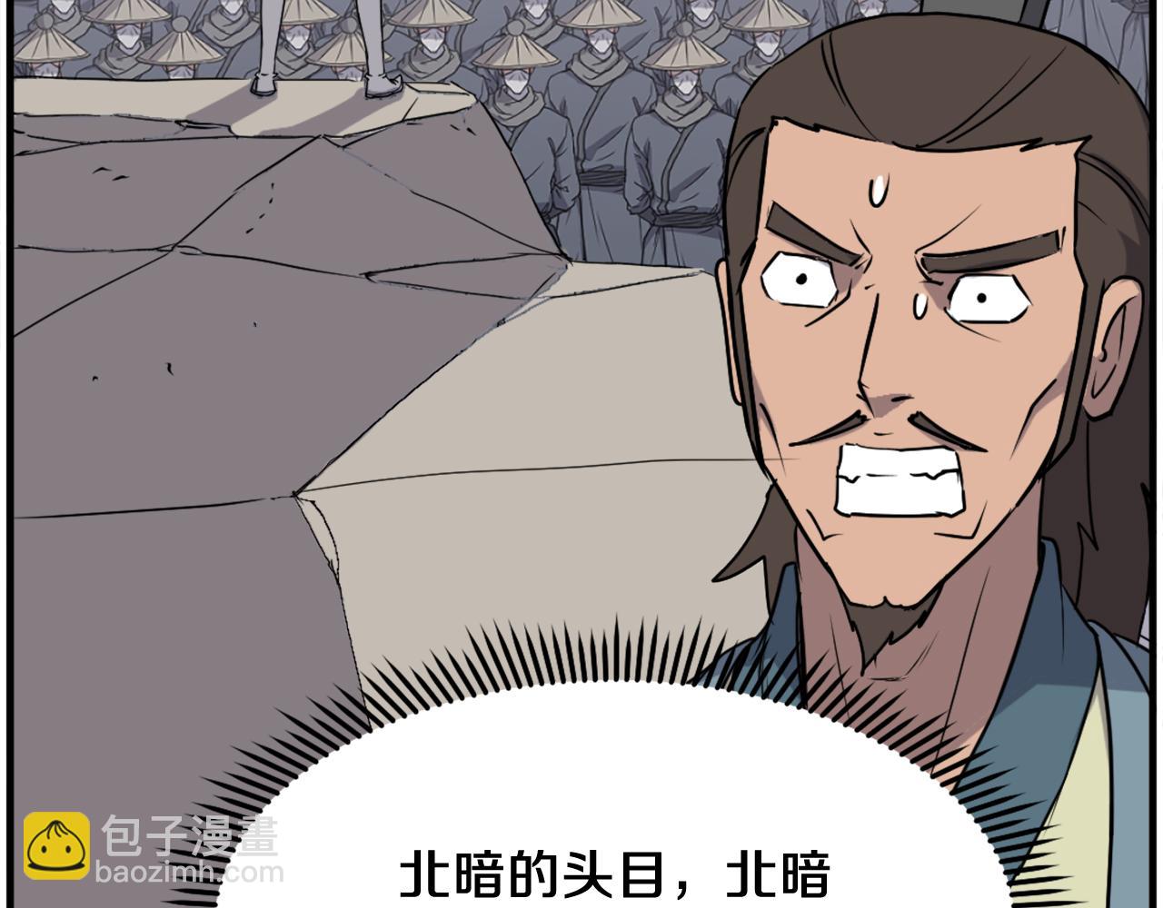 🍲重生不死尊 第236话 流言蜚语 第39页