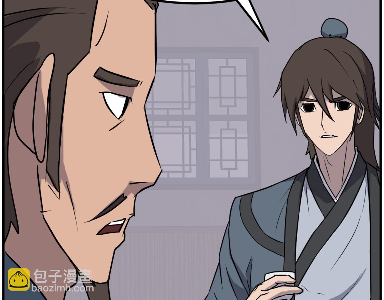 🍲重生不死尊 第236话 流言蜚语 第4页
