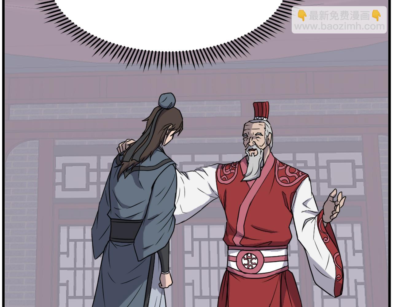 🍲重生不死尊 第236话 流言蜚语 第41页