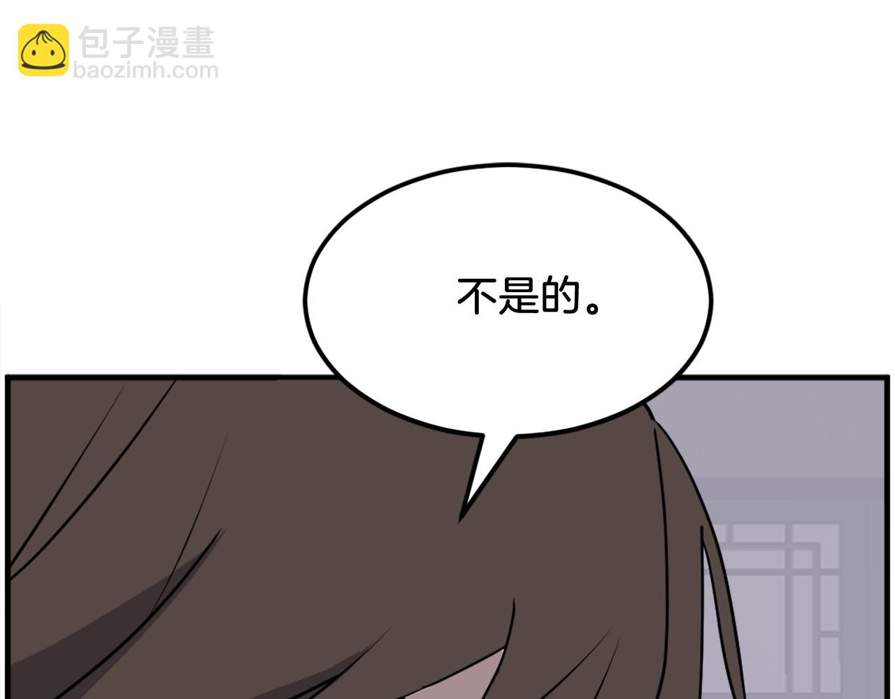 🍲重生不死尊 第236话 流言蜚语 第46页