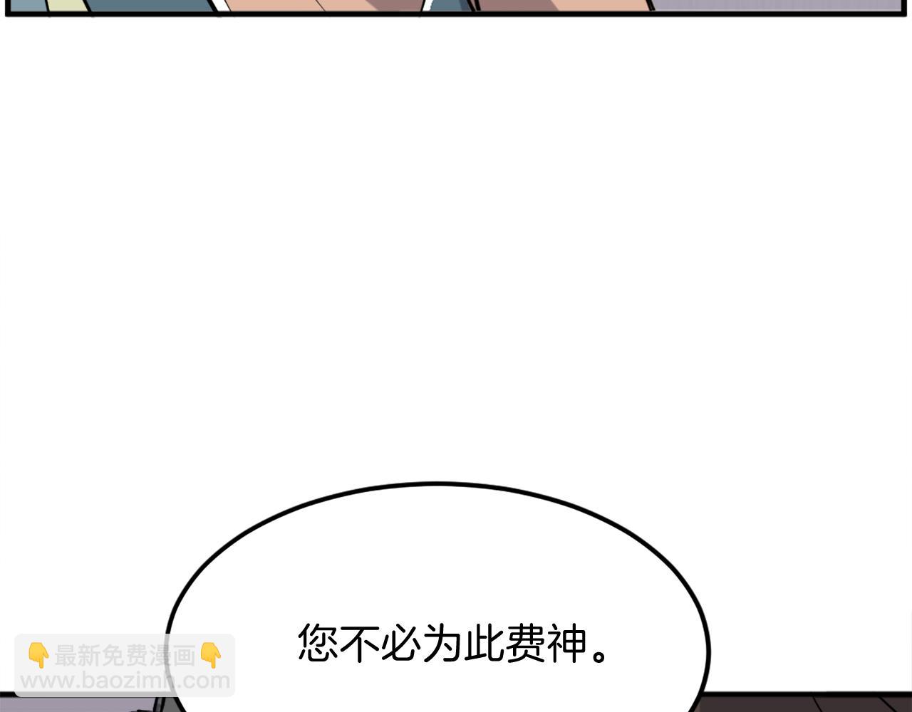 🍲重生不死尊 第236话 流言蜚语 第8页