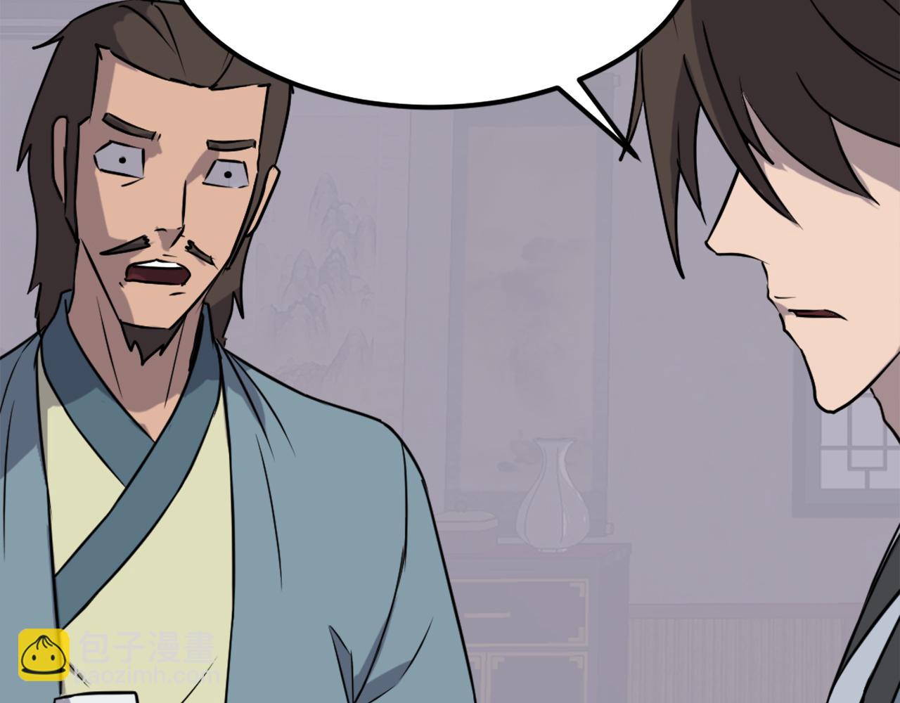 🍲重生不死尊 第236话 流言蜚语 第9页