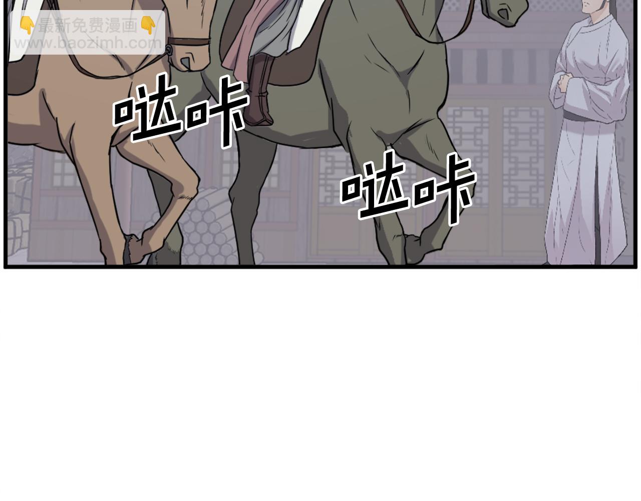 🍲重生不死尊 第238话 应酬 第10页