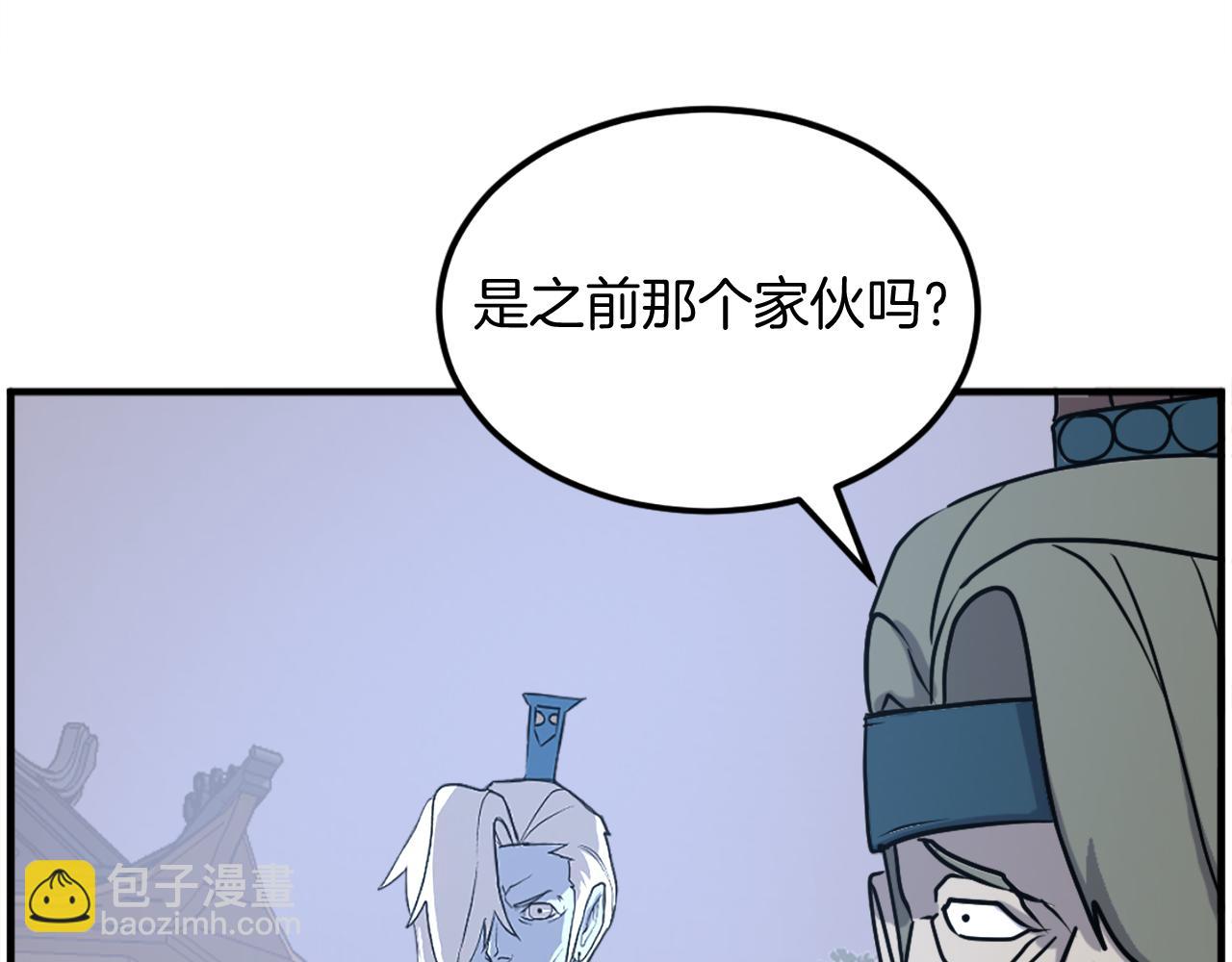 🍲重生不死尊 第238话 应酬 第11页