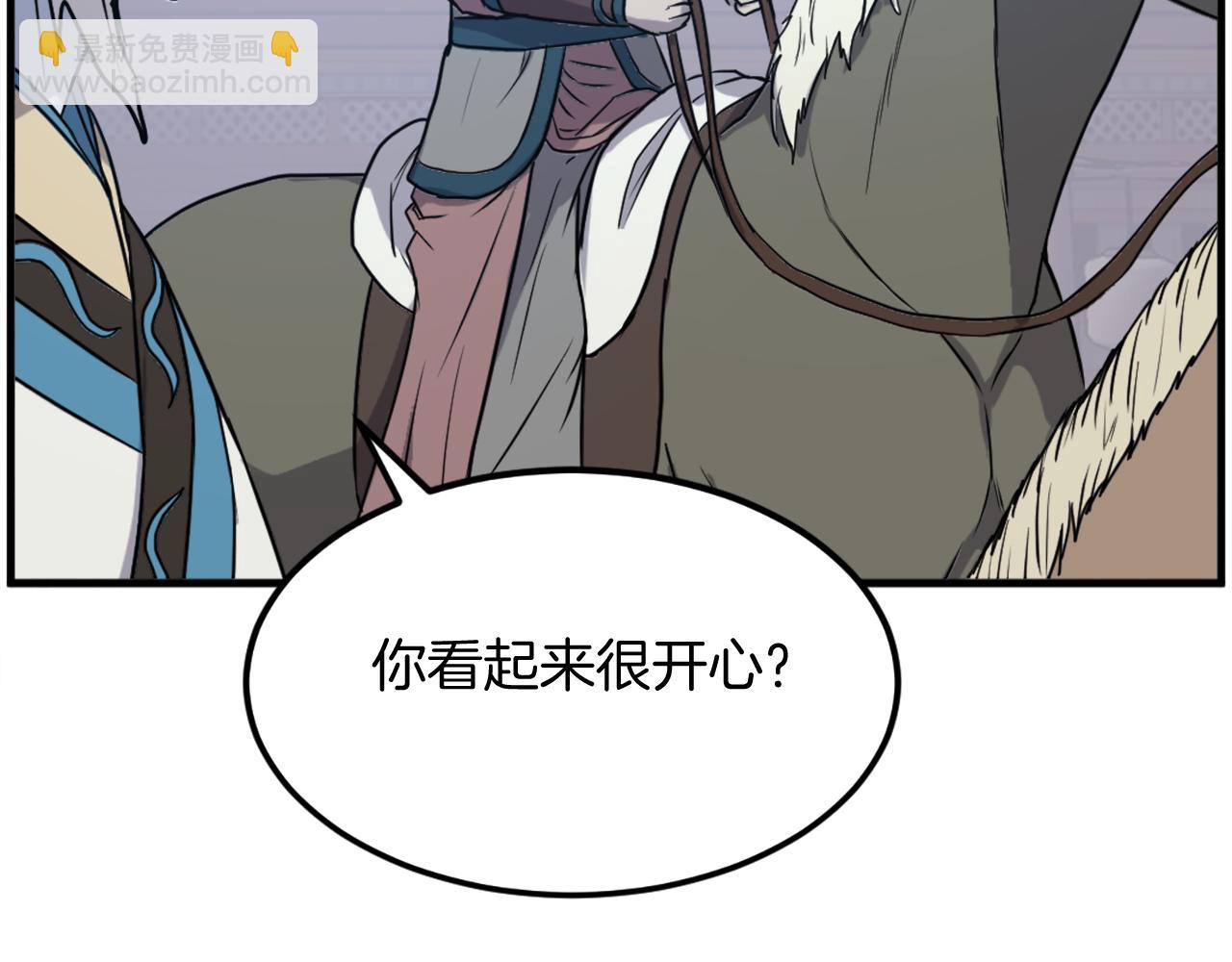 🍲重生不死尊 第238话 应酬 第15页