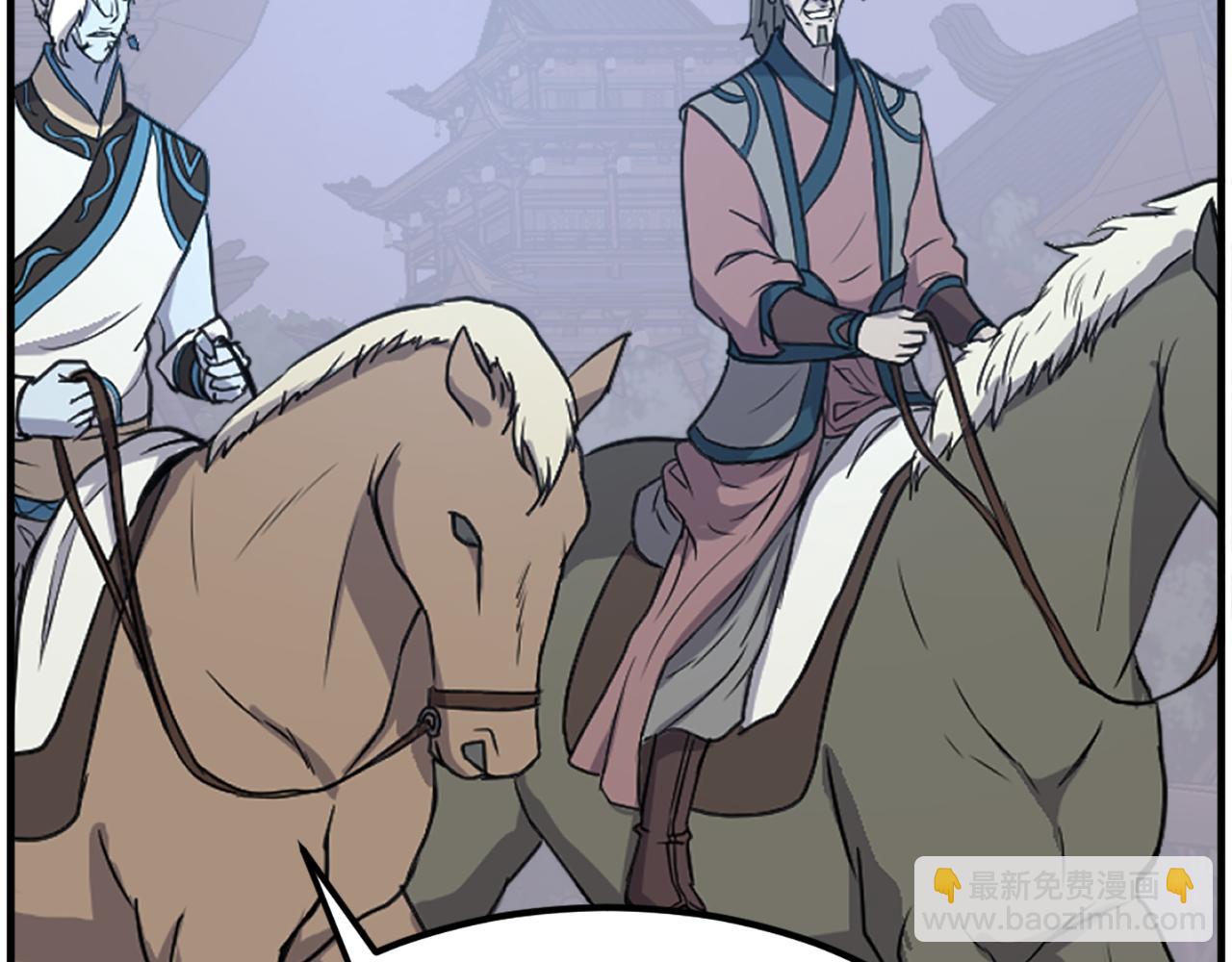 🍲重生不死尊 第238话 应酬 第17页