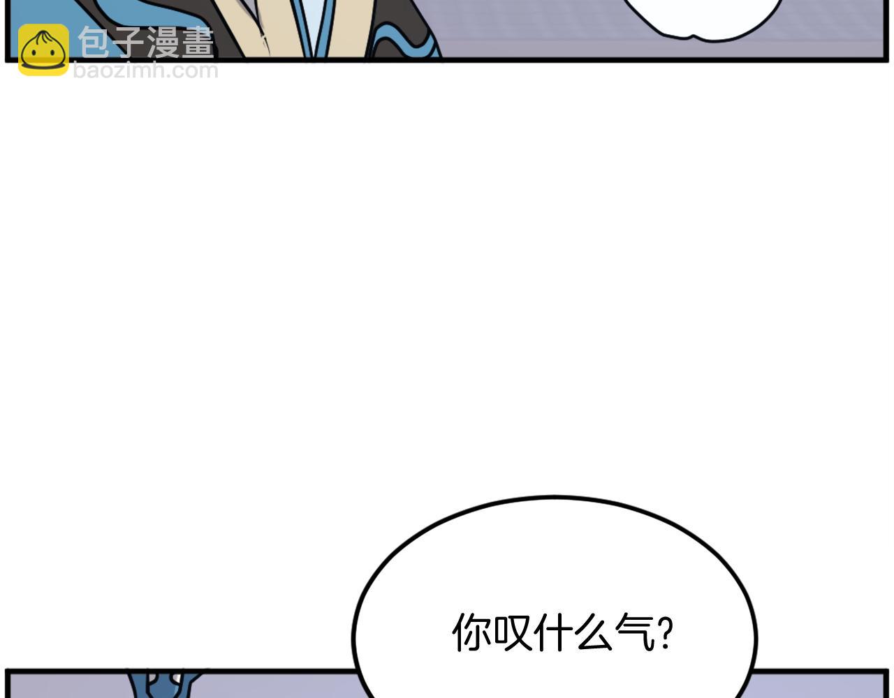 🍲重生不死尊 第238话 应酬 第24页