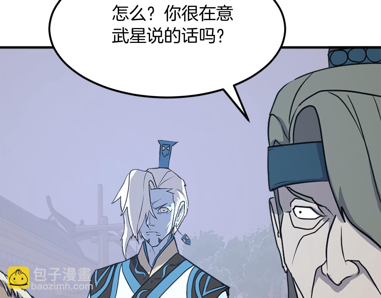 🍲重生不死尊 第238话 应酬 第30页