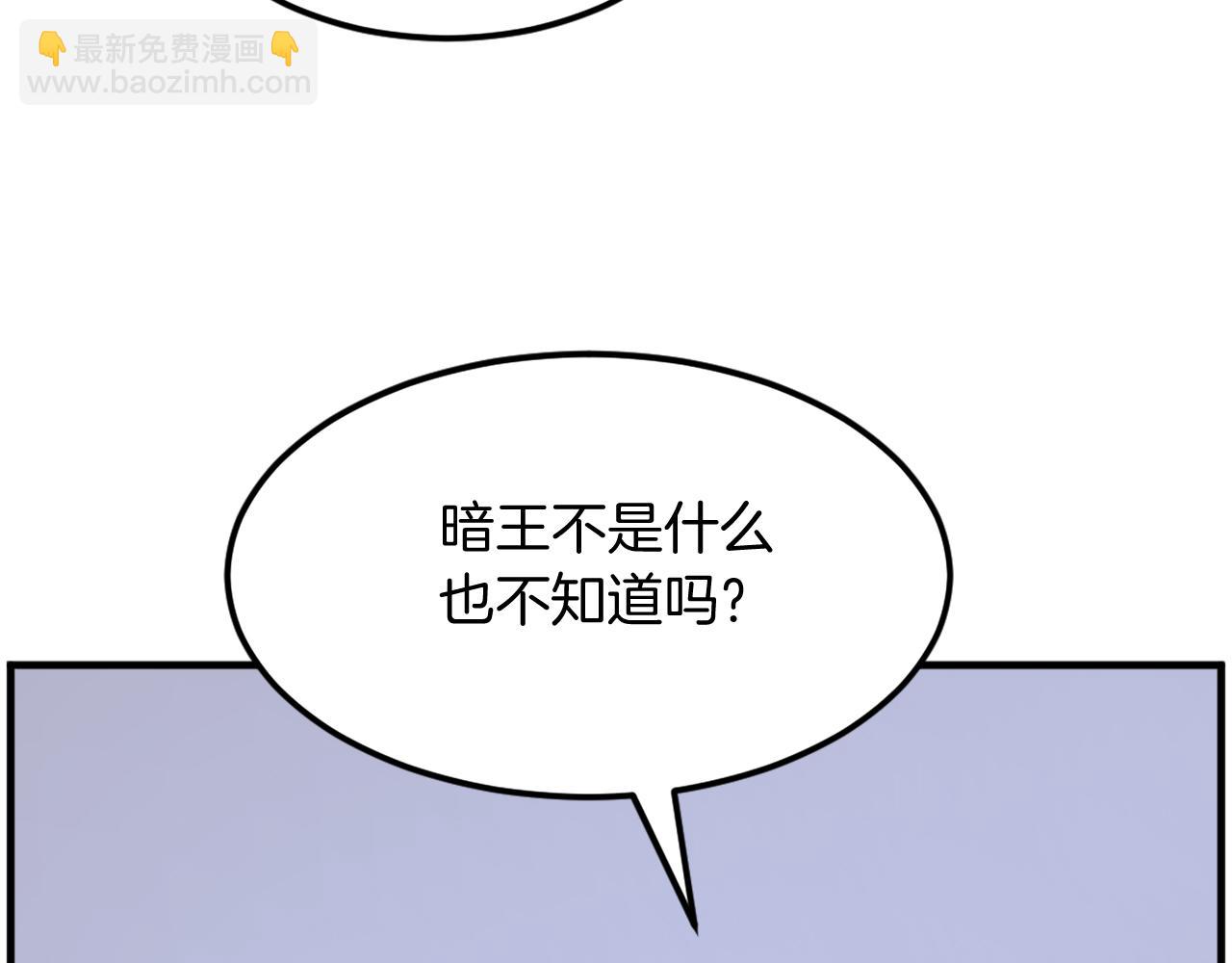🍲重生不死尊 第238话 应酬 第32页