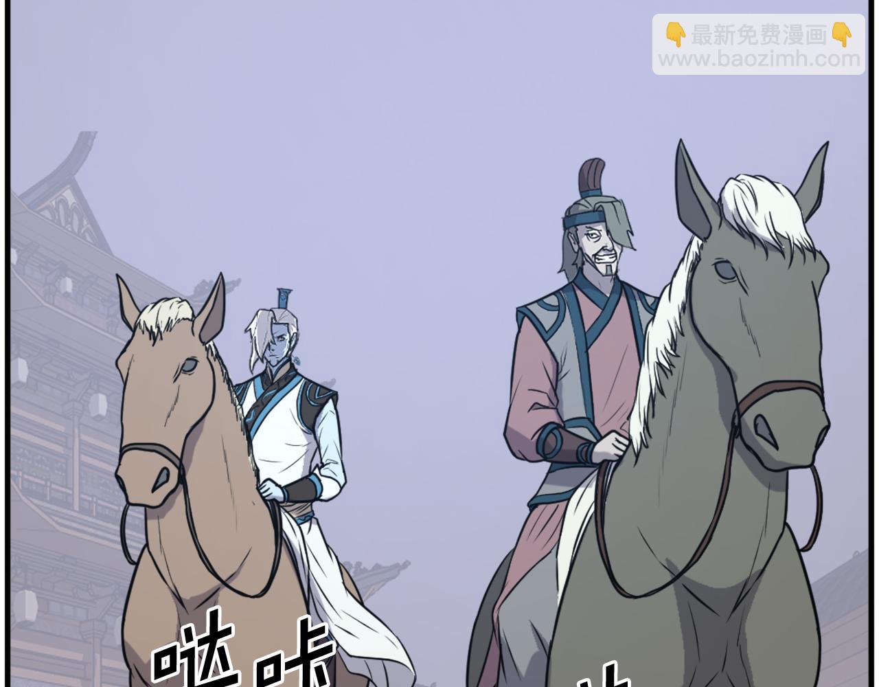 🍲重生不死尊 第238话 应酬 第33页