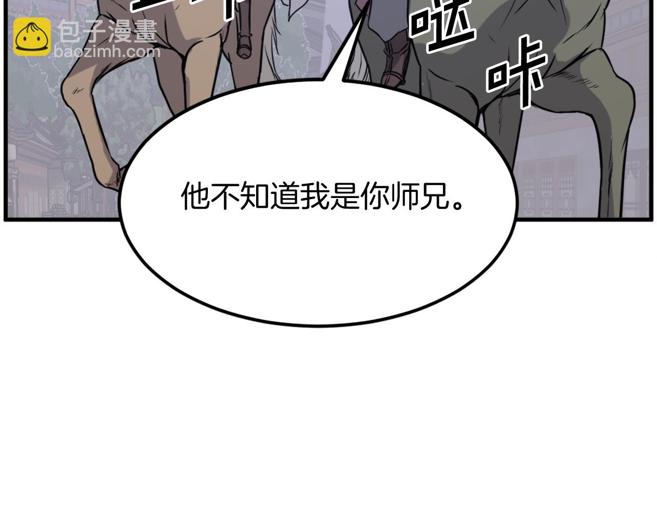 🍲重生不死尊 第238话 应酬 第34页