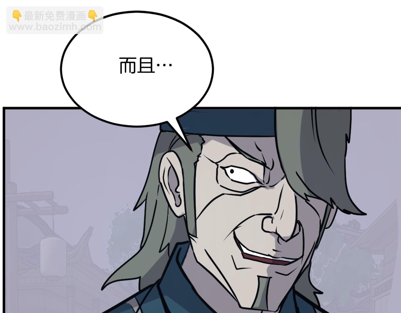 🍲重生不死尊 第238话 应酬 第35页
