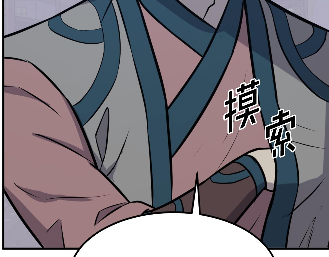 🍲重生不死尊 第238话 应酬 第36页