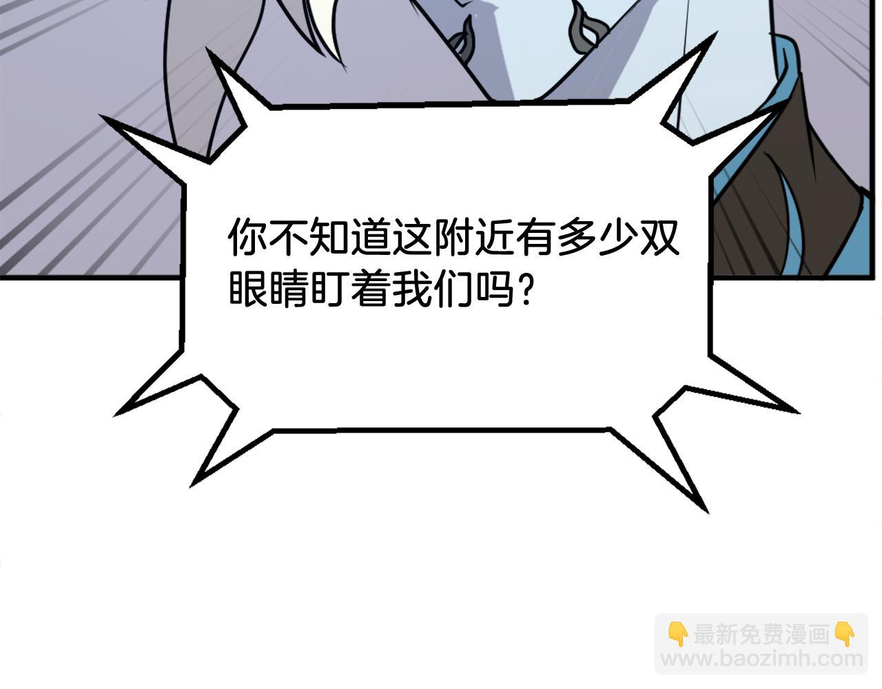 🍲重生不死尊 第238话 应酬 第39页