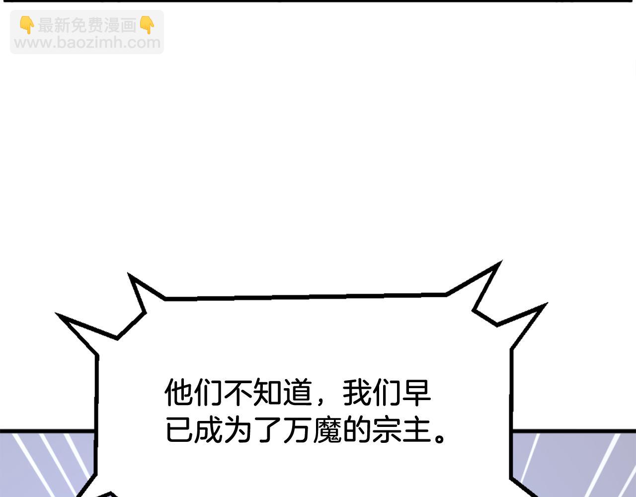 🍲重生不死尊 第238话 应酬 第42页