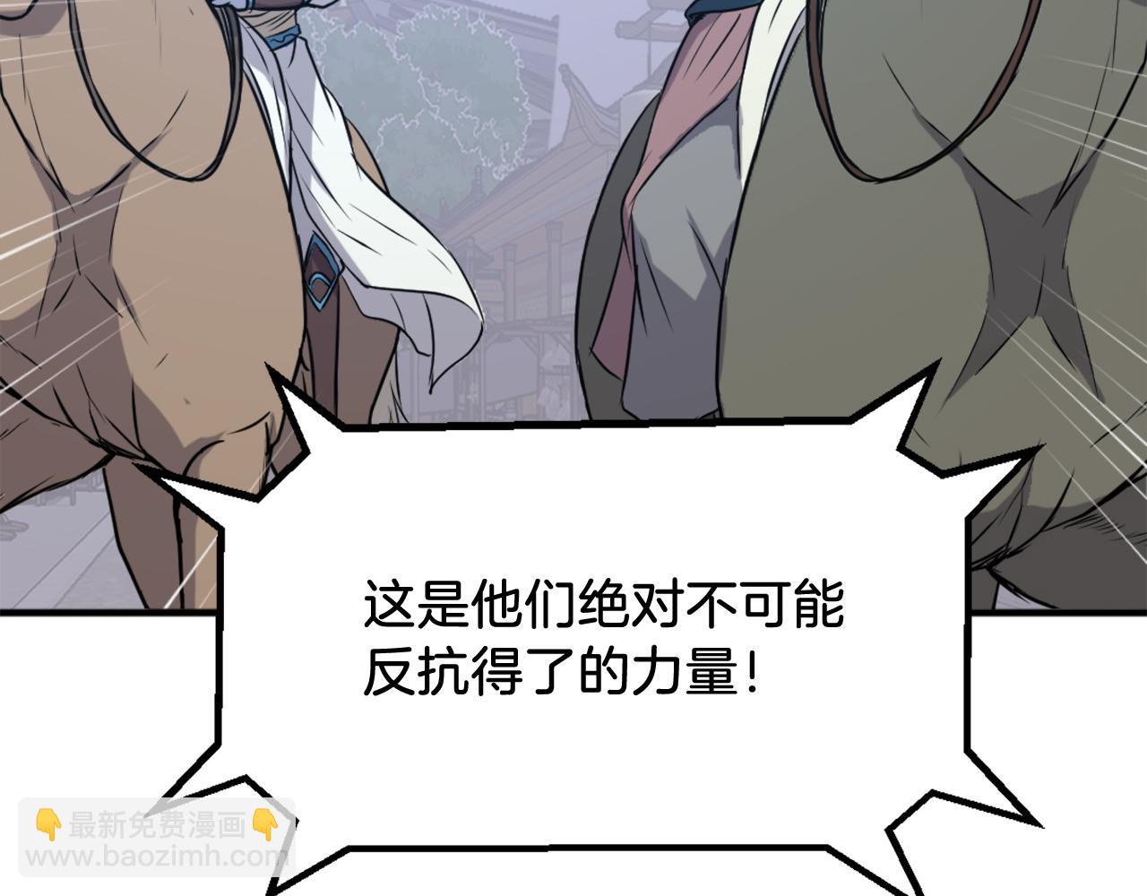 🍲重生不死尊 第238话 应酬 第44页