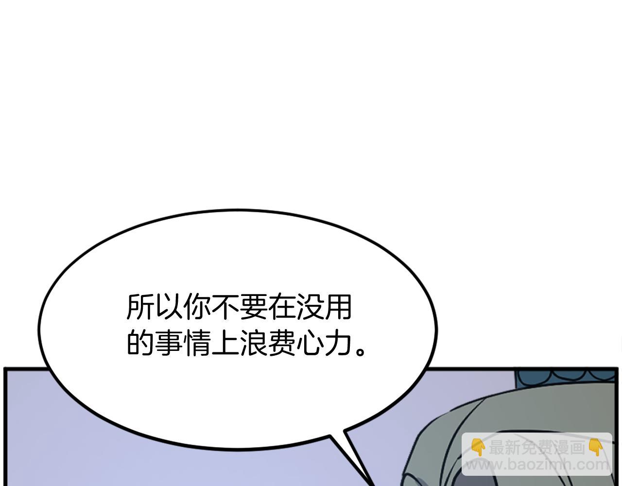 🍲重生不死尊 第238话 应酬 第46页