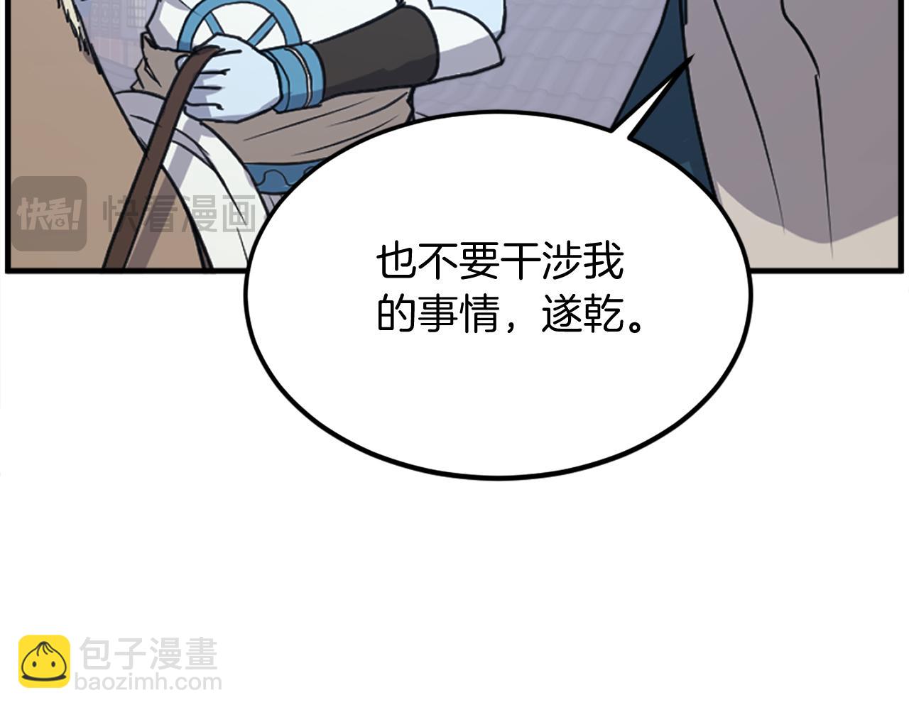 🍲重生不死尊 第238话 应酬 第48页