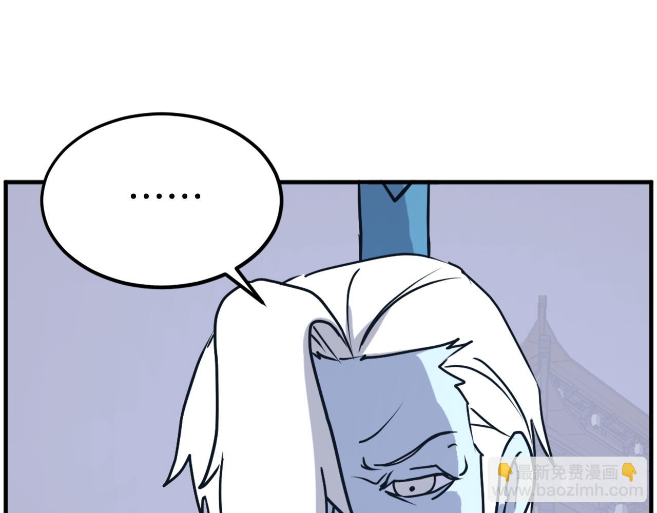 🍲重生不死尊 第238话 应酬 第49页