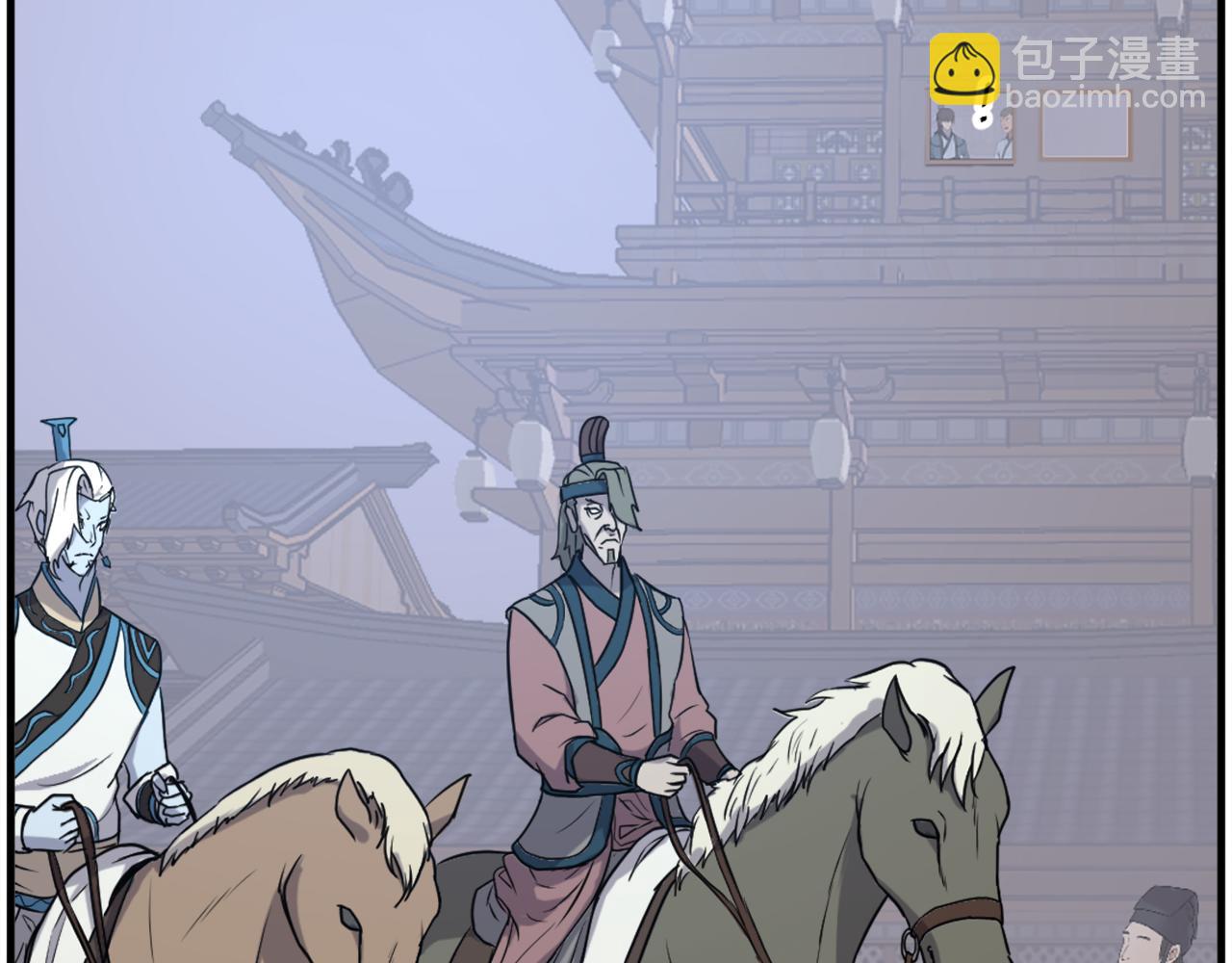 🍲重生不死尊 第238话 应酬 第9页