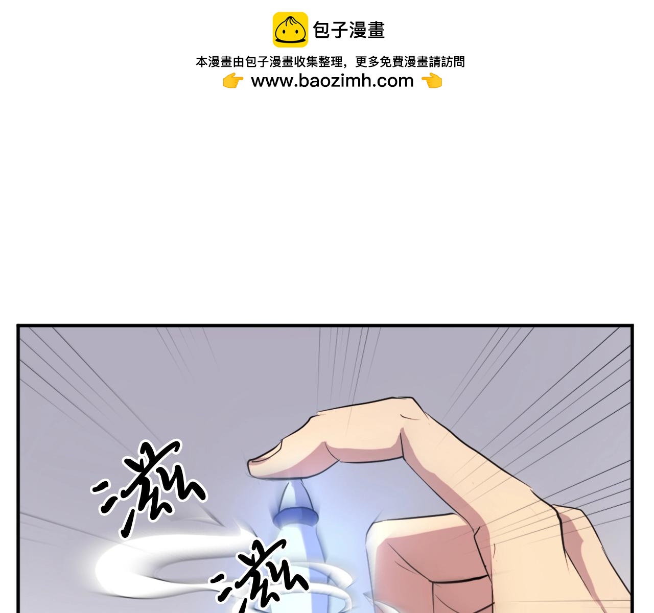 🍲重生不死尊 第24话 绝世灵药 第1页