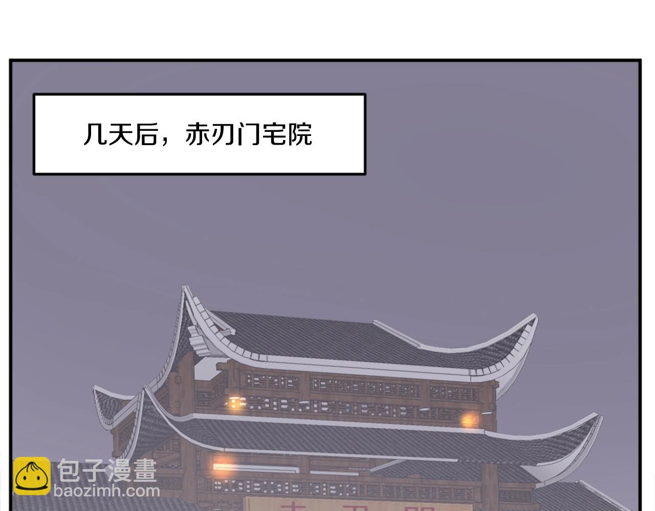 🍲重生不死尊 第24话 绝世灵药 第15页