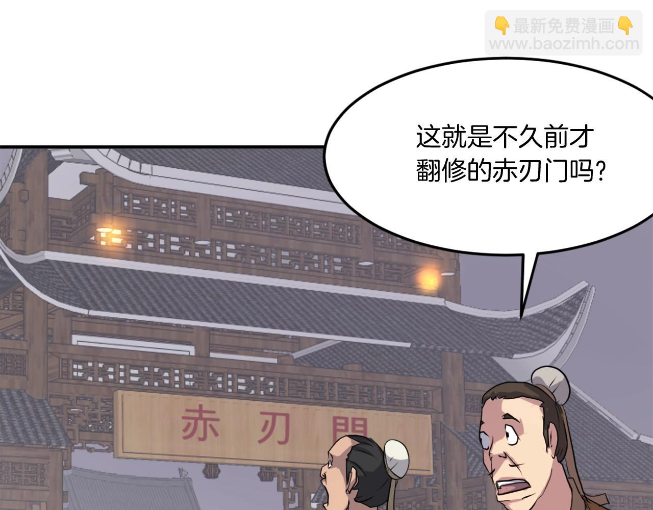 🍲重生不死尊 第24话 绝世灵药 第17页