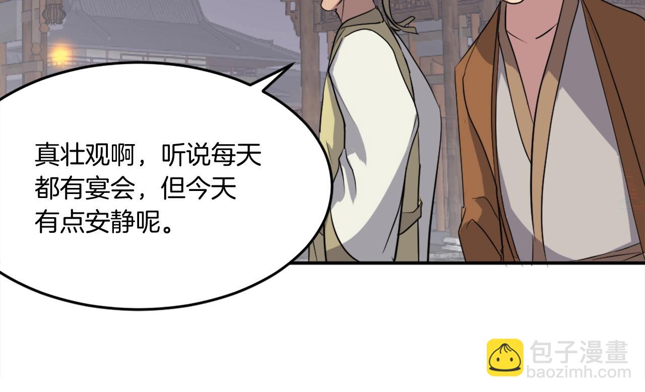 🍲重生不死尊 第24话 绝世灵药 第18页