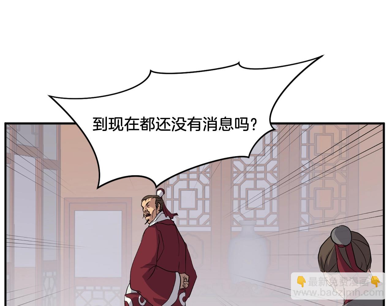🍲重生不死尊 第24话 绝世灵药 第19页