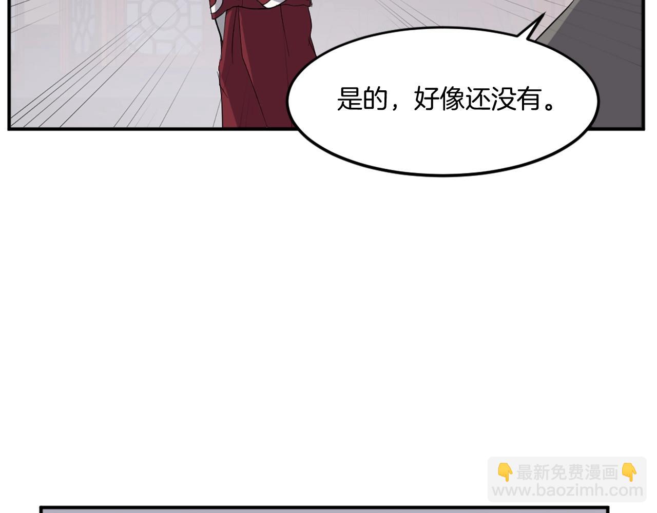 🍲重生不死尊 第24话 绝世灵药 第20页