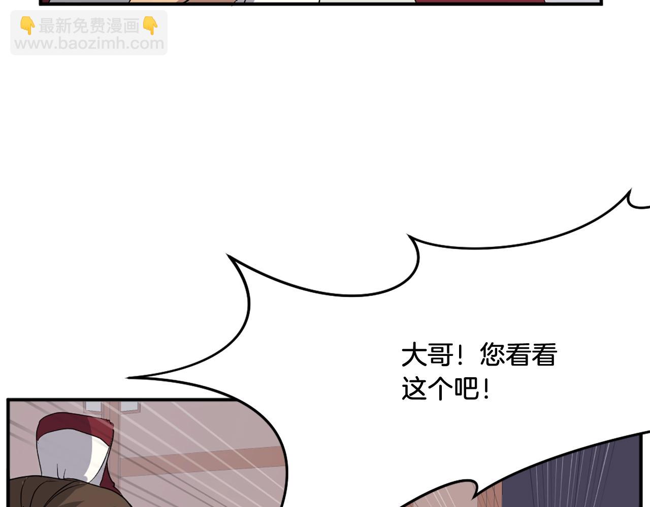 🍲重生不死尊 第24话 绝世灵药 第22页