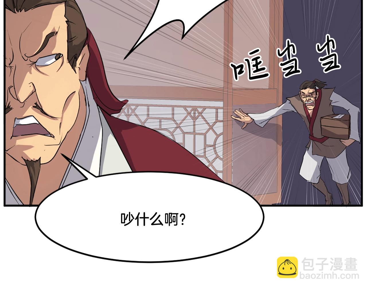 🍲重生不死尊 第24话 绝世灵药 第23页