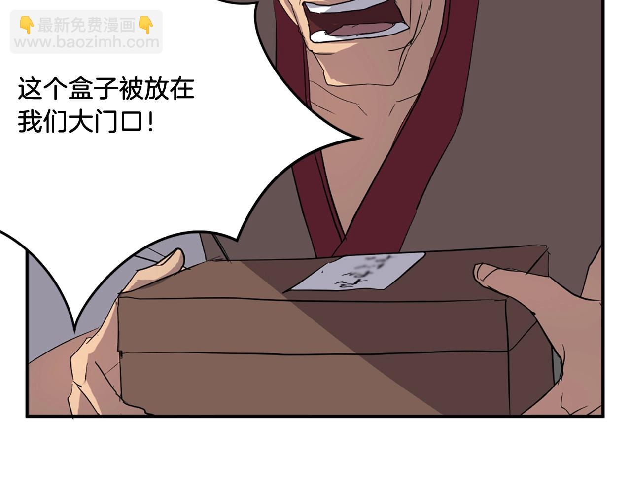 🍲重生不死尊 第24话 绝世灵药 第25页
