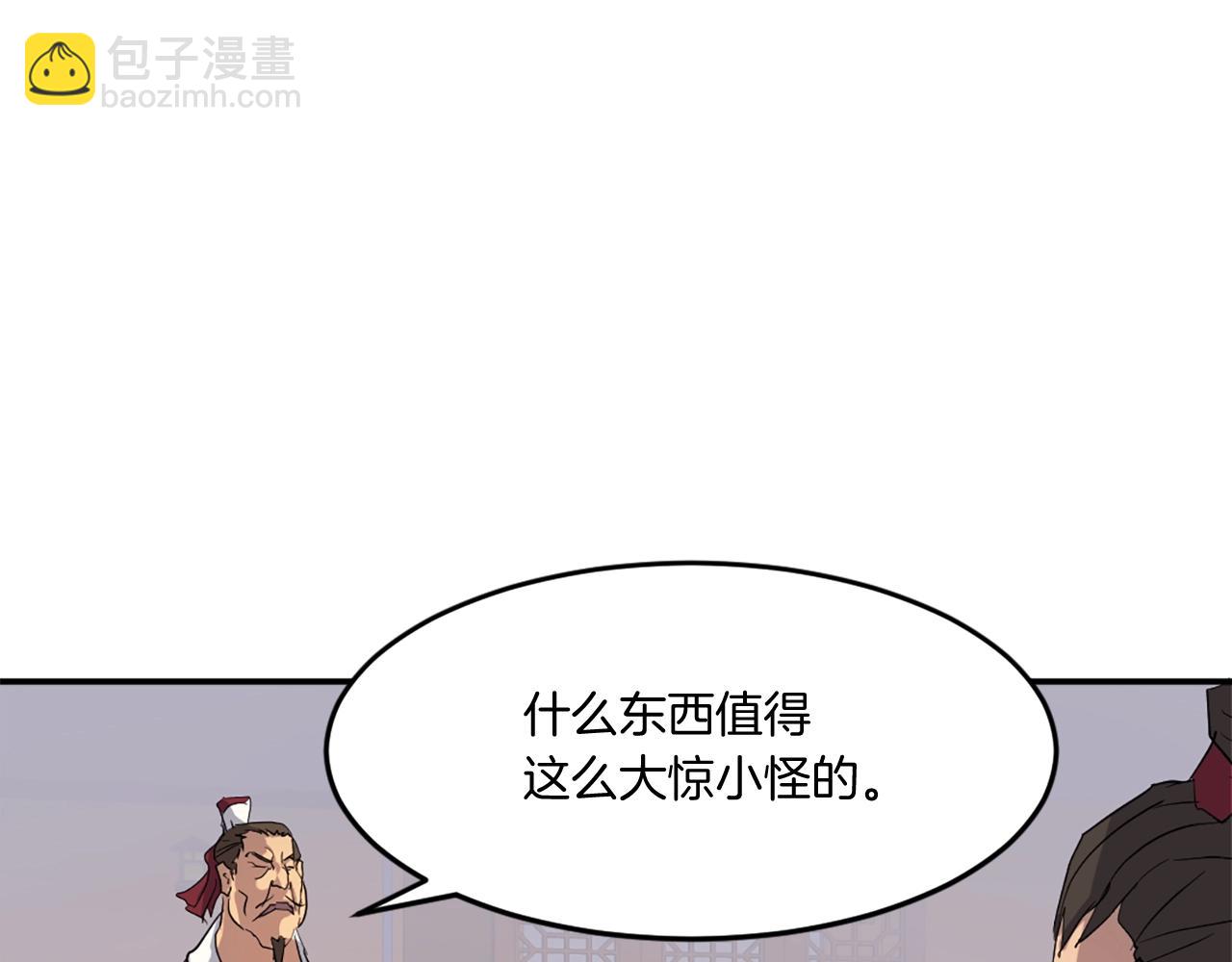🍲重生不死尊 第24话 绝世灵药 第26页