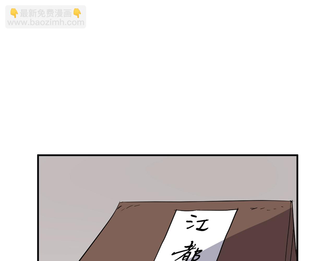 🍲重生不死尊 第24话 绝世灵药 第28页