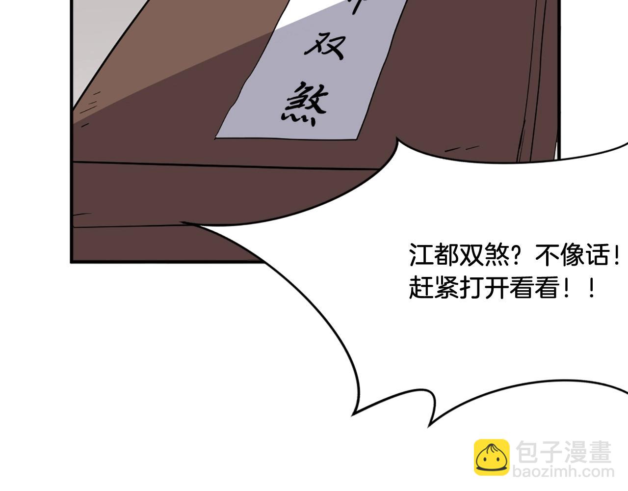 🍲重生不死尊 第24话 绝世灵药 第29页