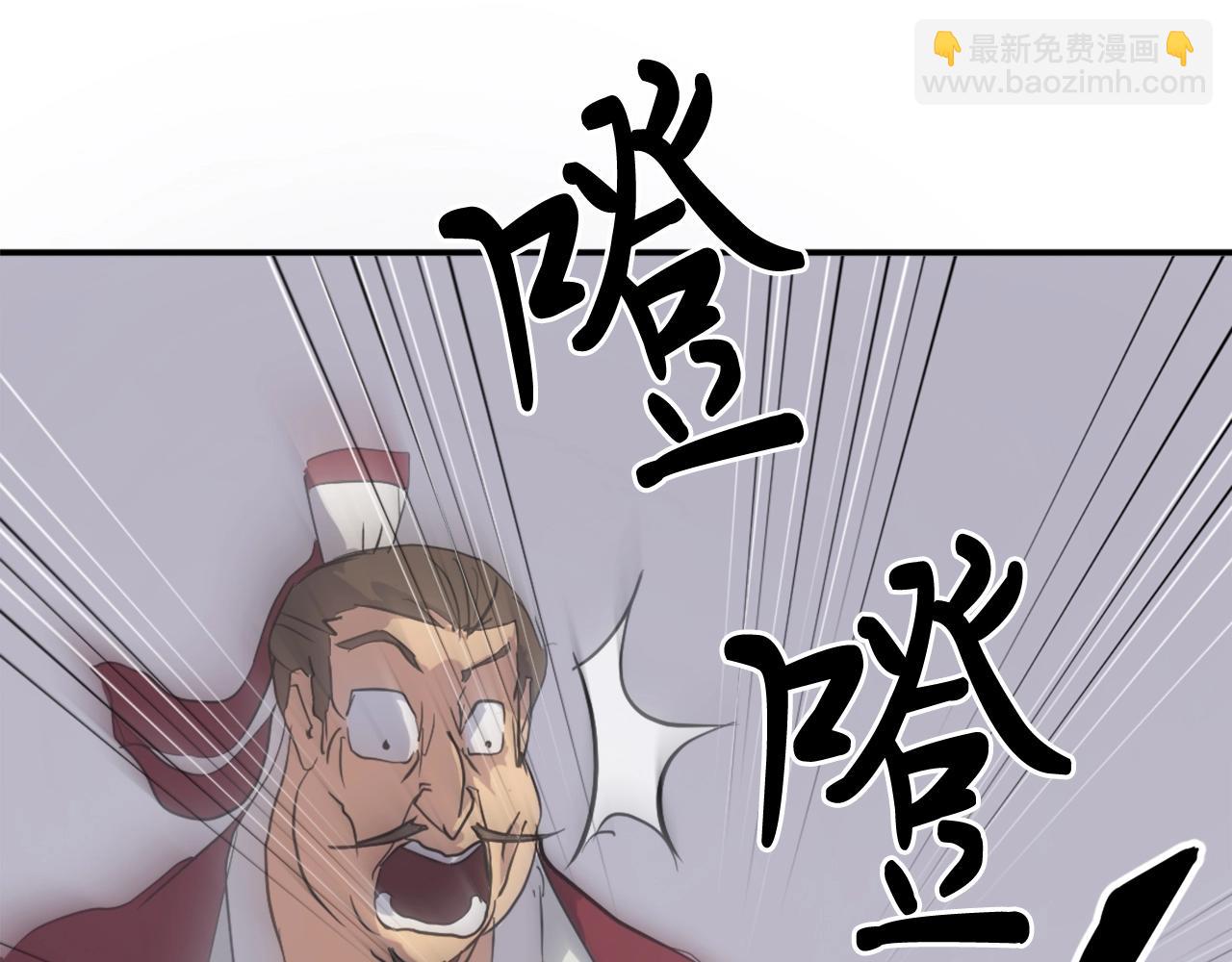🍲重生不死尊 第24话 绝世灵药 第32页