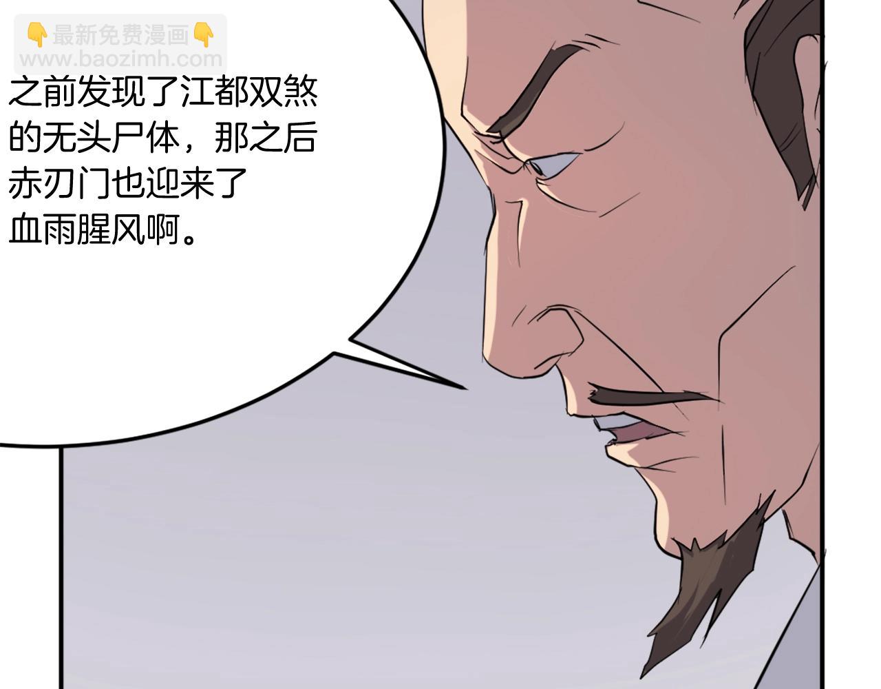 🍲重生不死尊 第24话 绝世灵药 第45页