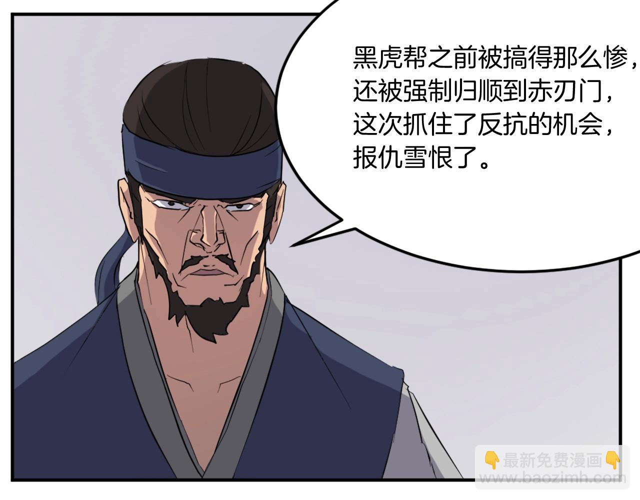 🍲重生不死尊 第24话 绝世灵药 第47页